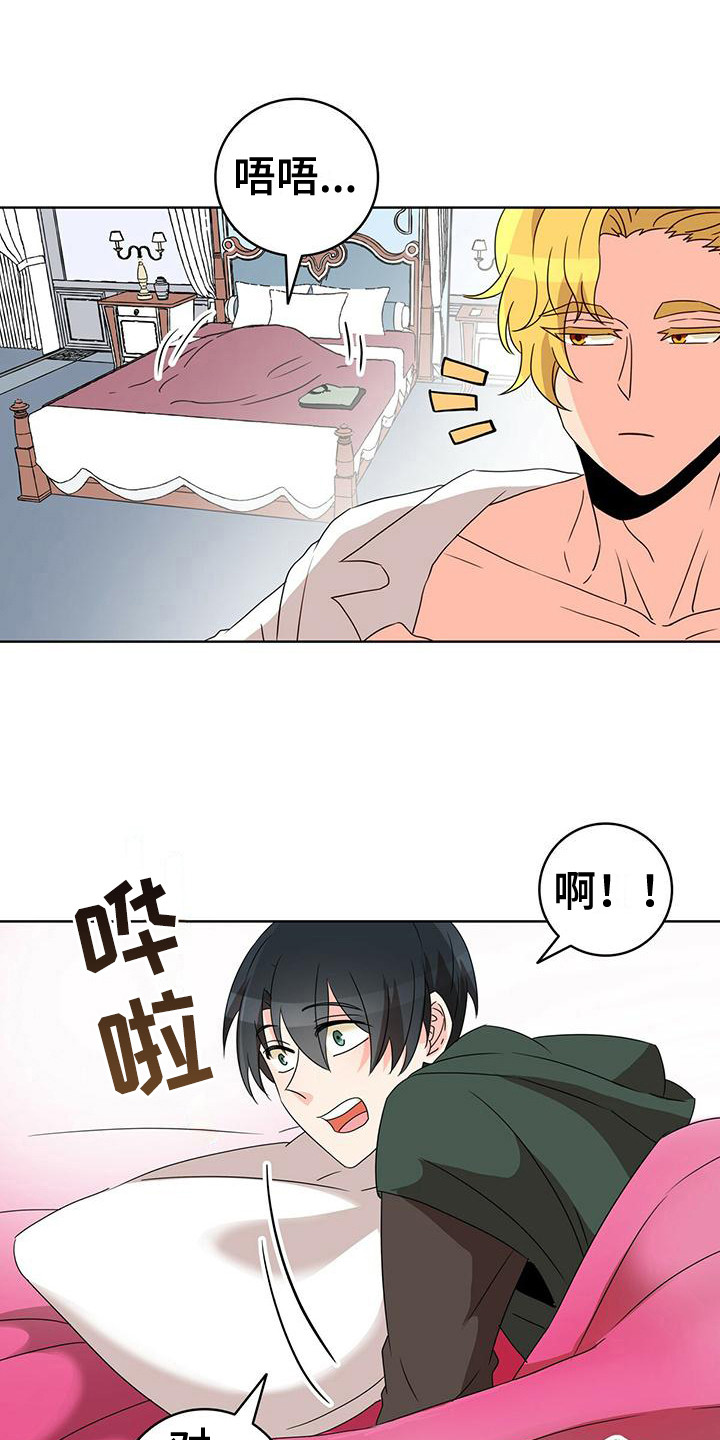 《怪物恋曲》漫画最新章节第11章：噩梦免费下拉式在线观看章节第【6】张图片