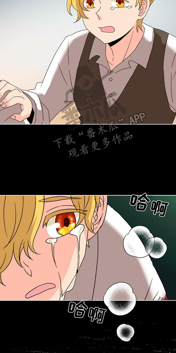 《怪物恋曲》漫画最新章节第11章：噩梦免费下拉式在线观看章节第【10】张图片