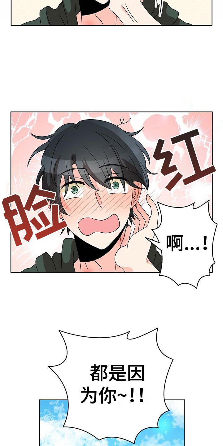 《怪物恋曲》漫画最新章节第11章：噩梦免费下拉式在线观看章节第【2】张图片