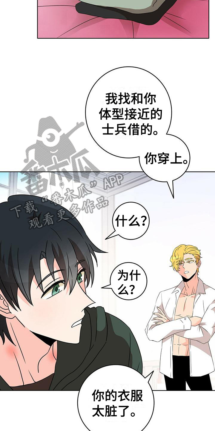 《怪物恋曲》漫画最新章节第11章：噩梦免费下拉式在线观看章节第【4】张图片