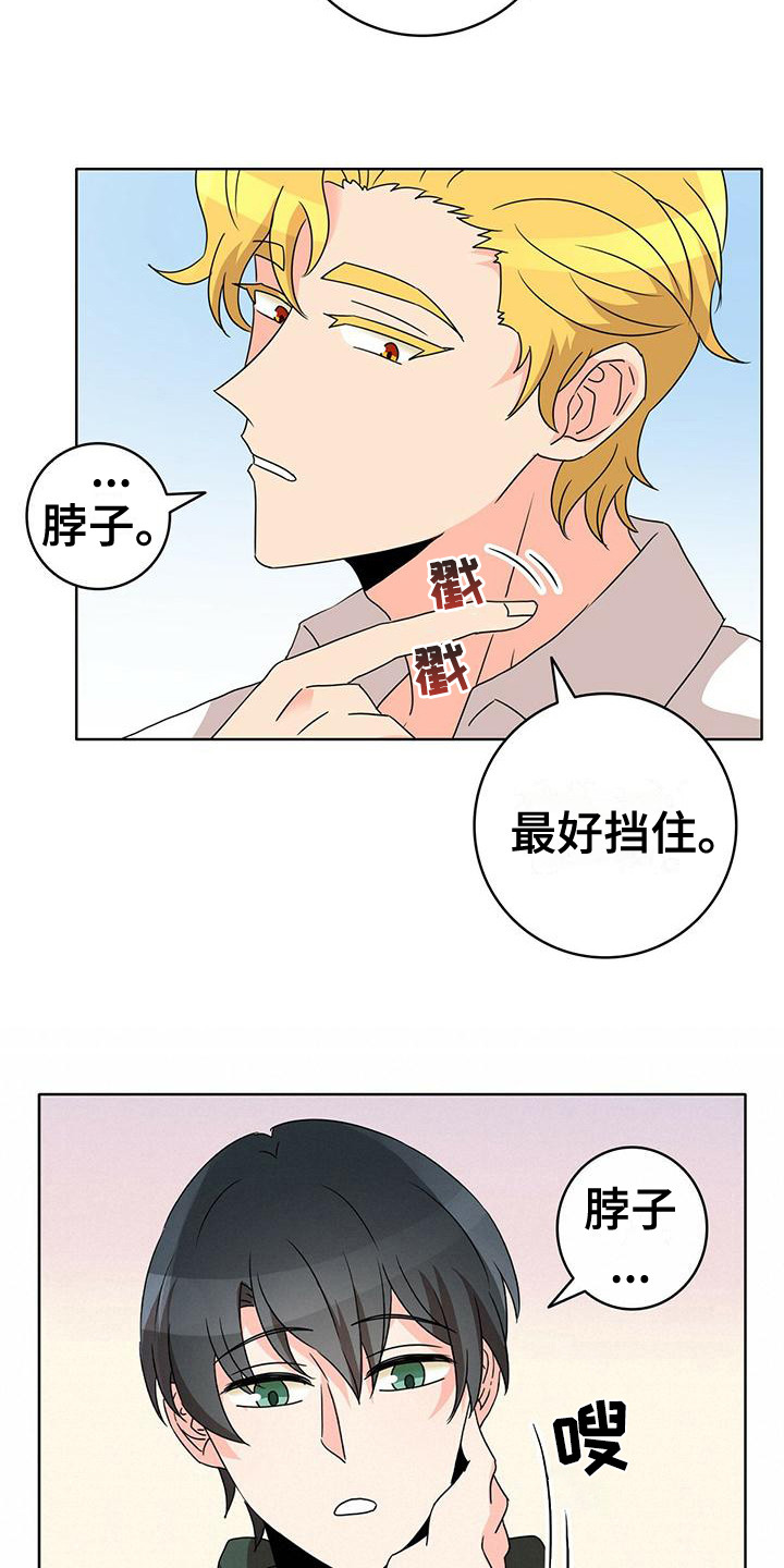 《怪物恋曲》漫画最新章节第11章：噩梦免费下拉式在线观看章节第【3】张图片