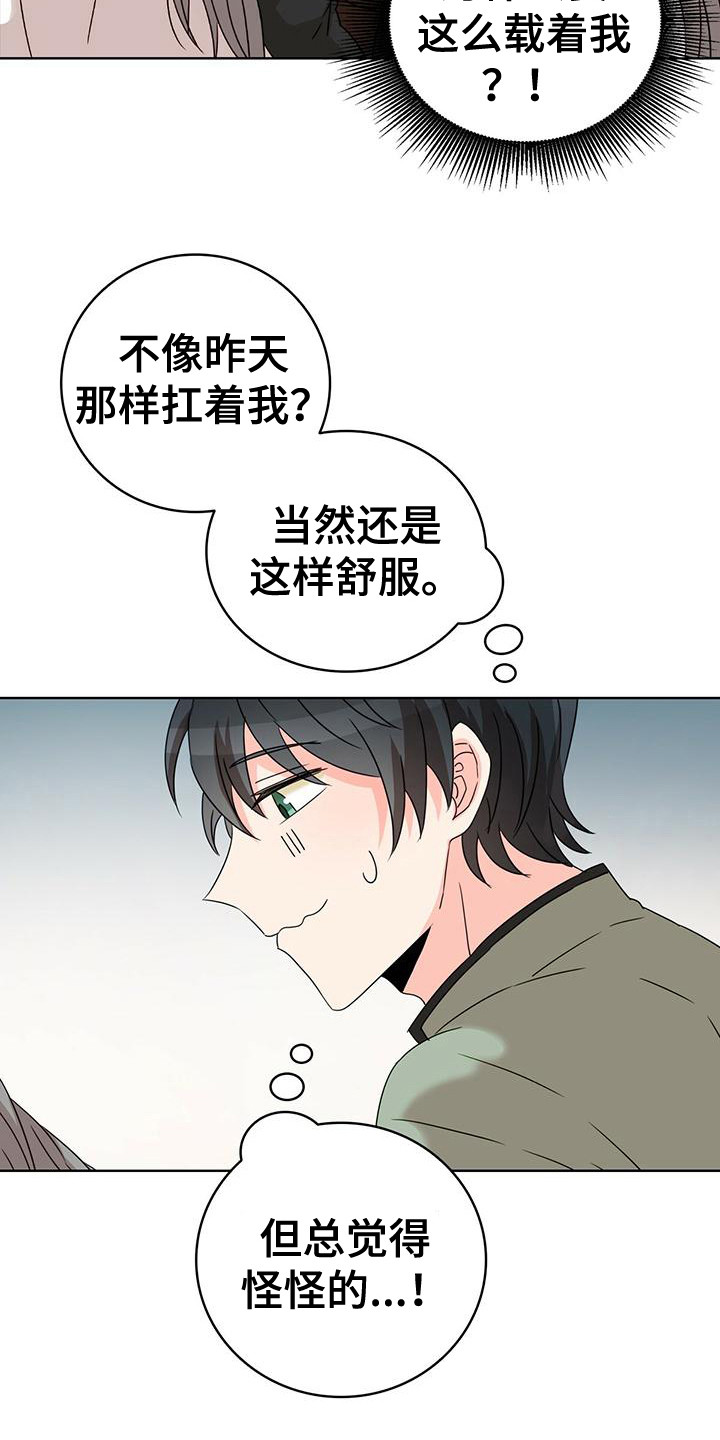 《怪物恋曲》漫画最新章节第12章：捉摸不透 免费下拉式在线观看章节第【9】张图片