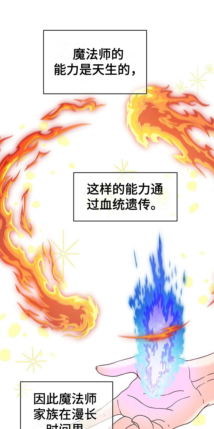 《怪物恋曲》漫画最新章节第13章：研究所免费下拉式在线观看章节第【11】张图片