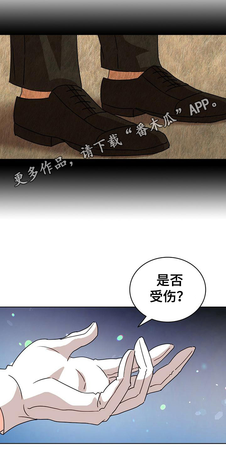 《怪物恋曲》漫画最新章节第13章：研究所免费下拉式在线观看章节第【15】张图片