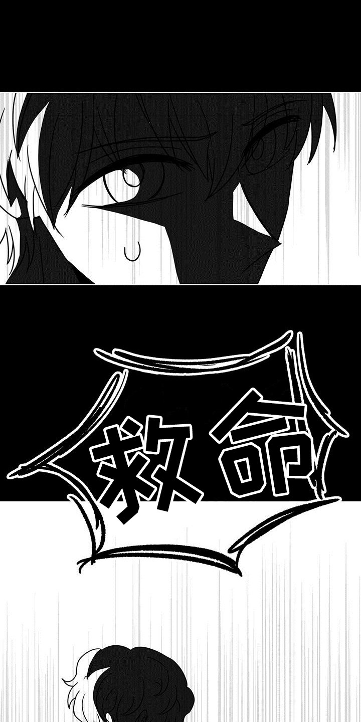 《怪物恋曲》漫画最新章节第14章：销毁免费下拉式在线观看章节第【5】张图片