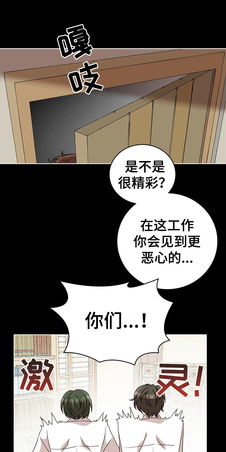 《怪物恋曲》漫画最新章节第14章：销毁免费下拉式在线观看章节第【20】张图片