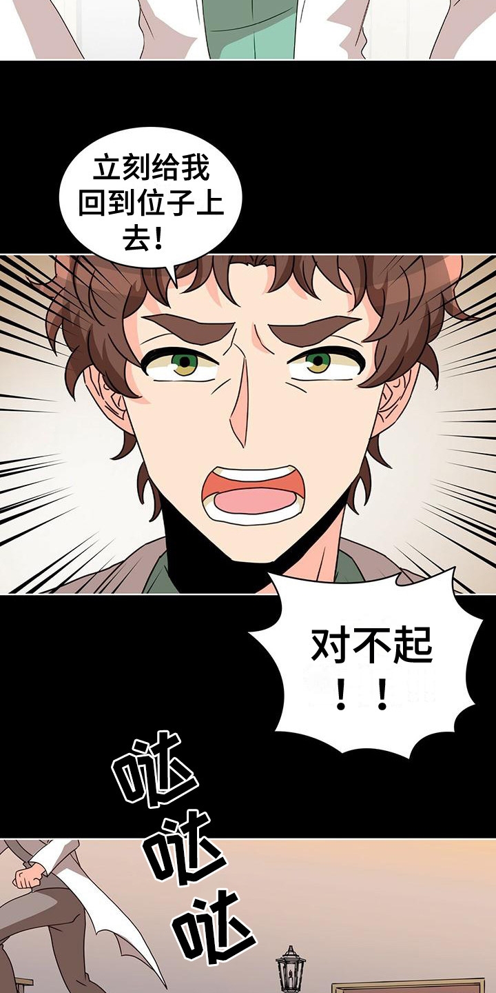 《怪物恋曲》漫画最新章节第14章：销毁免费下拉式在线观看章节第【18】张图片