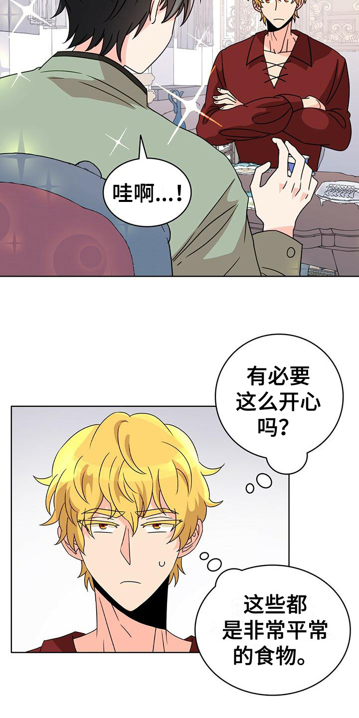 《怪物恋曲》漫画最新章节第16章：很开心免费下拉式在线观看章节第【8】张图片