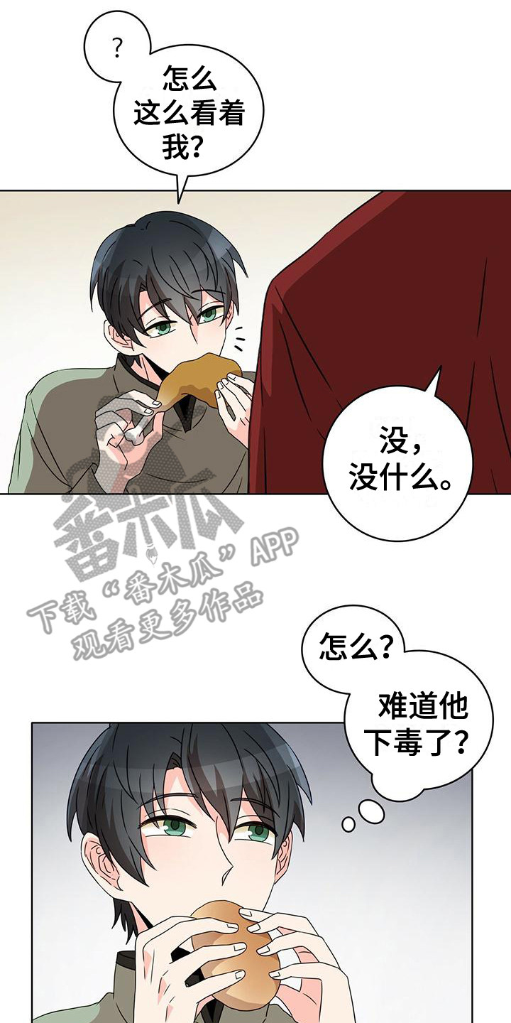 《怪物恋曲》漫画最新章节第16章：很开心免费下拉式在线观看章节第【7】张图片