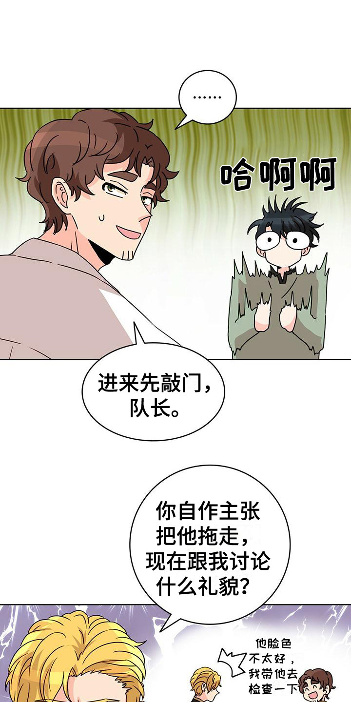 《怪物恋曲》漫画最新章节第16章：很开心免费下拉式在线观看章节第【20】张图片