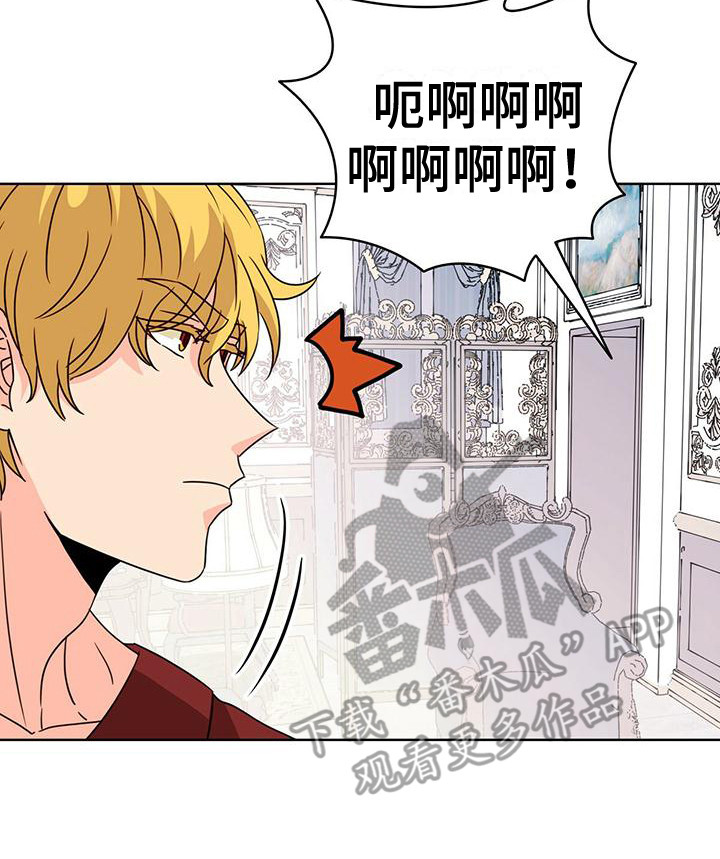 《怪物恋曲》漫画最新章节第16章：很开心免费下拉式在线观看章节第【1】张图片