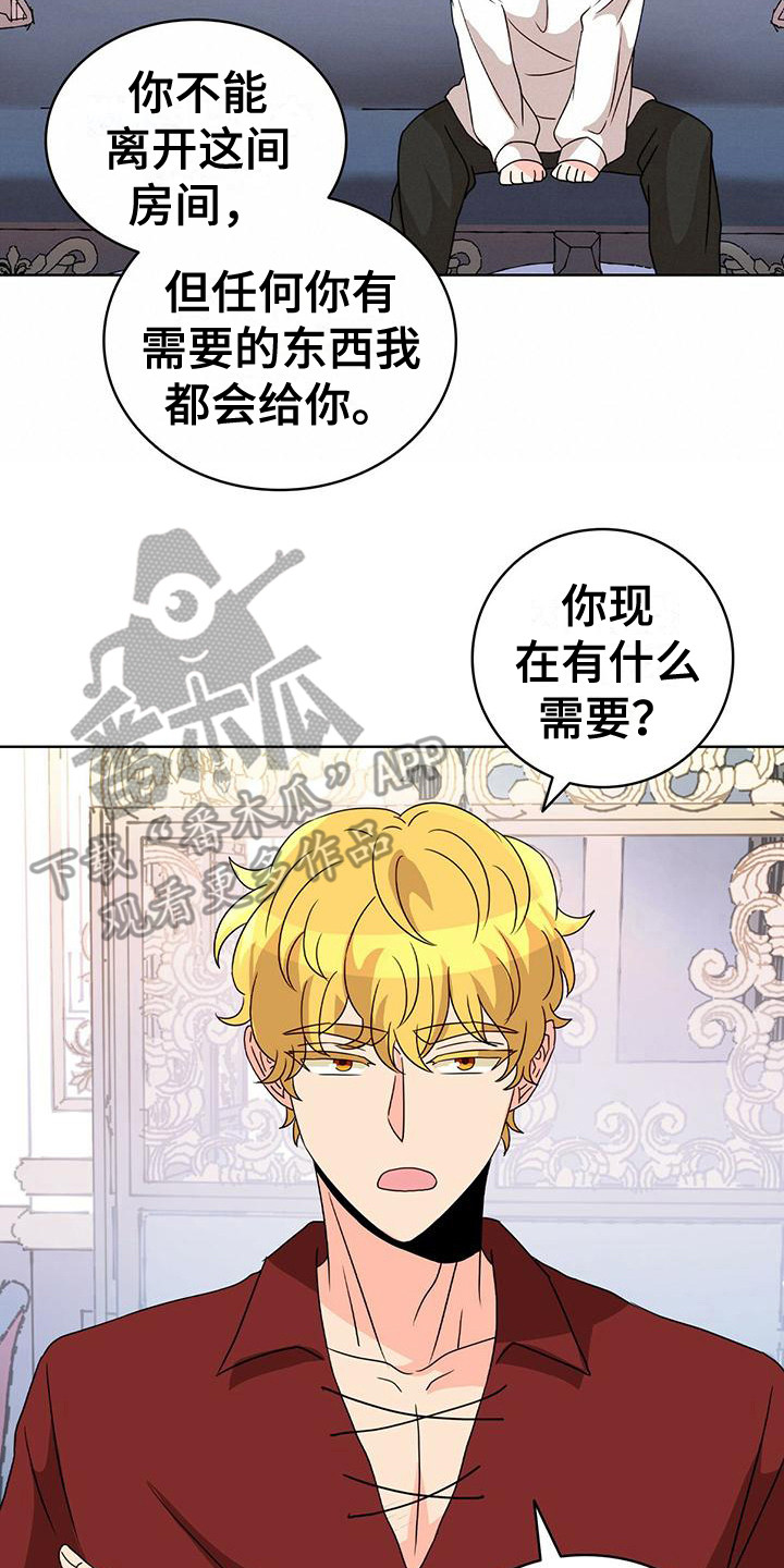 《怪物恋曲》漫画最新章节第17章：不恶心免费下拉式在线观看章节第【6】张图片