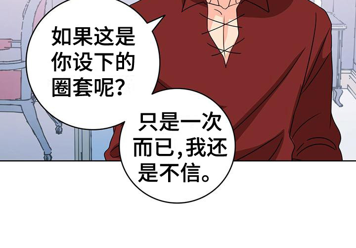 《怪物恋曲》漫画最新章节第17章：不恶心免费下拉式在线观看章节第【10】张图片