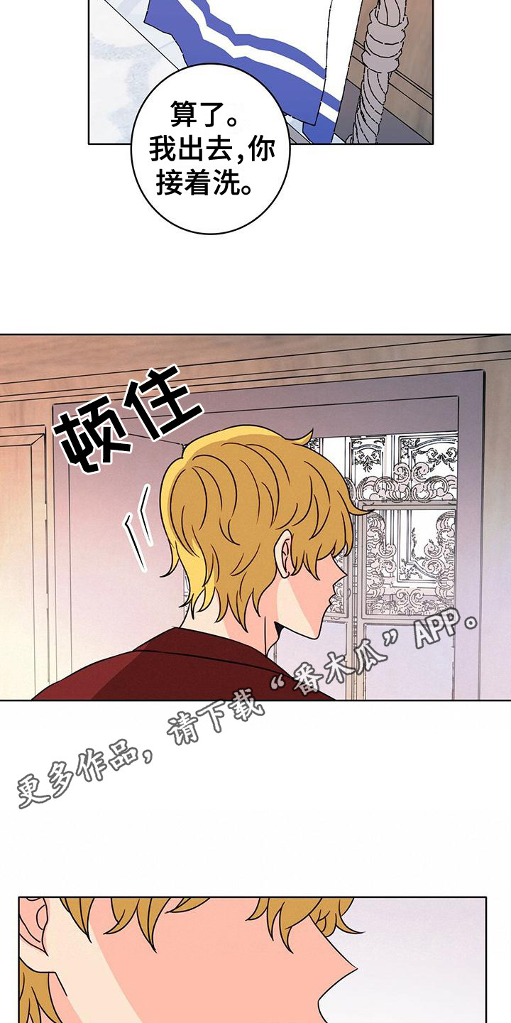 《怪物恋曲》漫画最新章节第17章：不恶心免费下拉式在线观看章节第【15】张图片