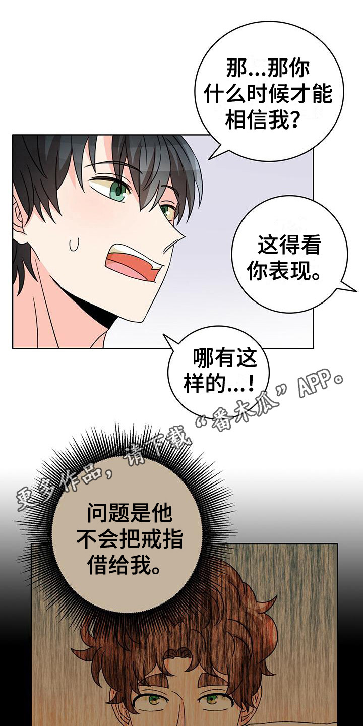 《怪物恋曲》漫画最新章节第17章：不恶心免费下拉式在线观看章节第【9】张图片