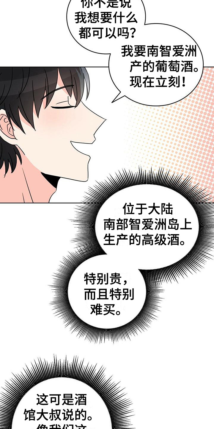 《怪物恋曲》漫画最新章节第17章：不恶心免费下拉式在线观看章节第【4】张图片