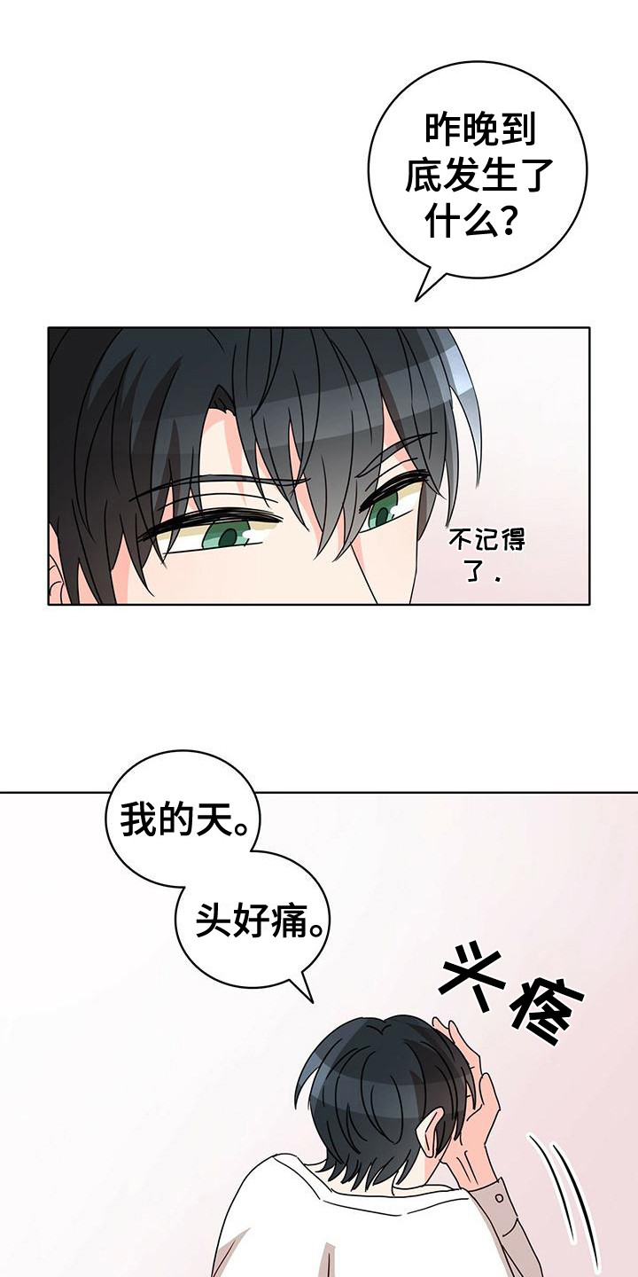 《怪物恋曲》漫画最新章节第19章：欢心大作战免费下拉式在线观看章节第【18】张图片