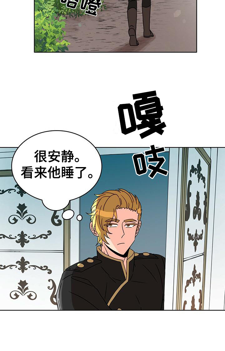 《怪物恋曲》漫画最新章节第20章：笑了免费下拉式在线观看章节第【9】张图片