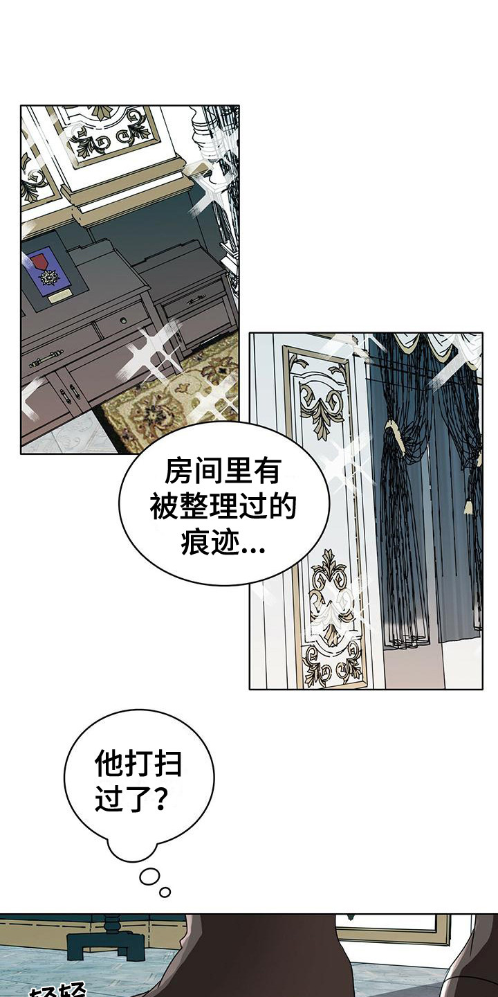 《怪物恋曲》漫画最新章节第20章：笑了免费下拉式在线观看章节第【8】张图片