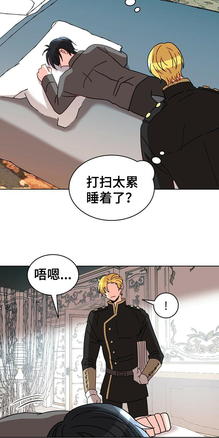 《怪物恋曲》漫画最新章节第20章：笑了免费下拉式在线观看章节第【5】张图片