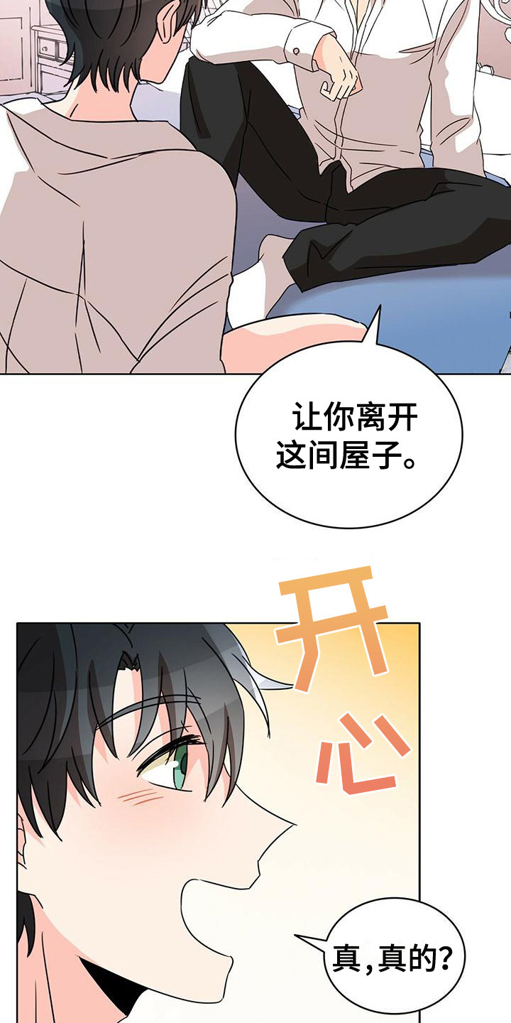 《怪物恋曲》漫画最新章节第21章：考虑一下免费下拉式在线观看章节第【8】张图片