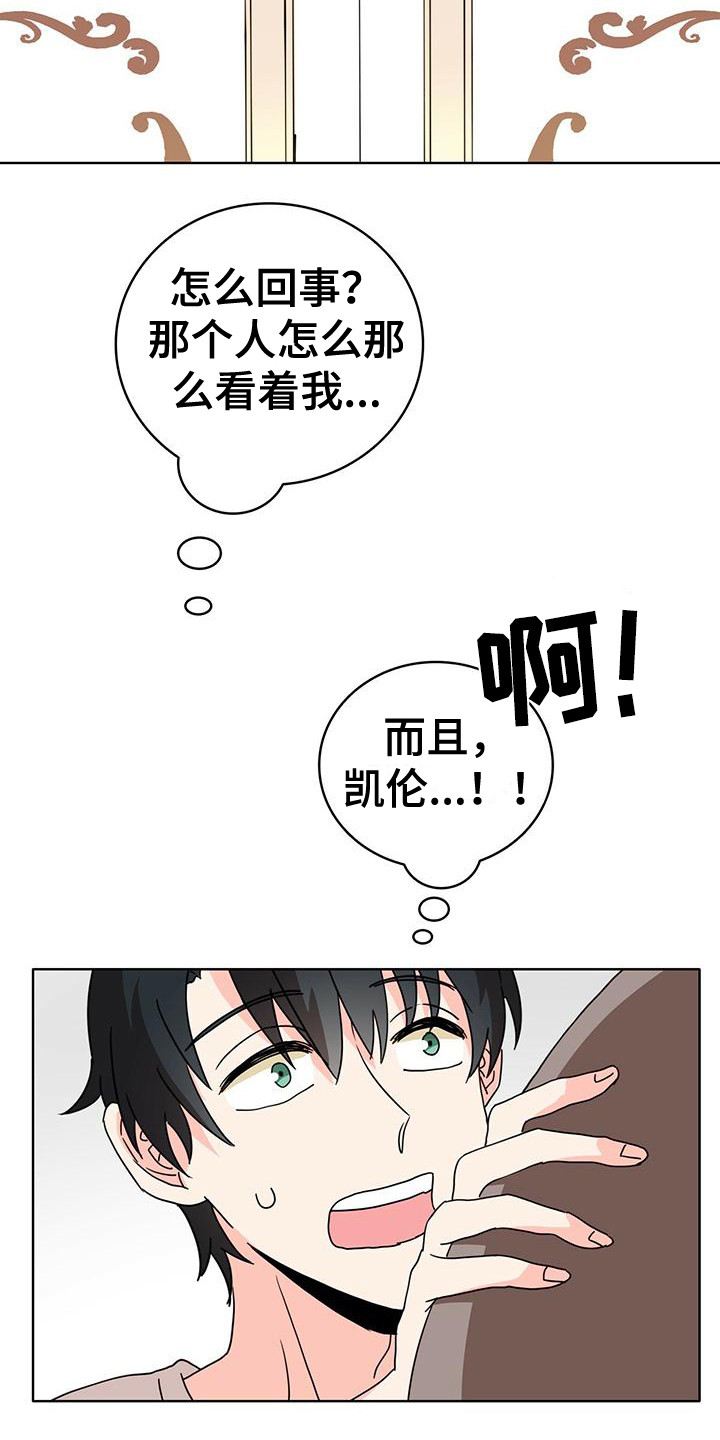 《怪物恋曲》漫画最新章节第22章：受伤了 免费下拉式在线观看章节第【10】张图片