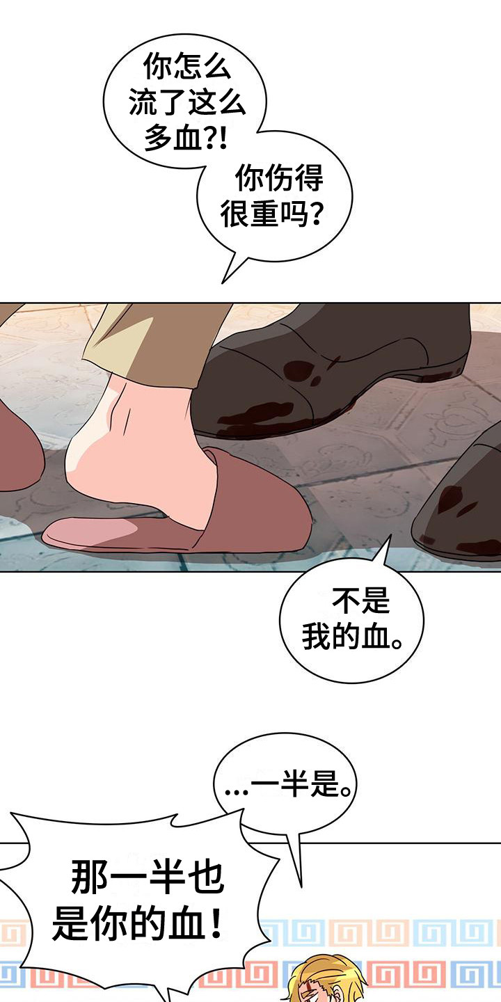 《怪物恋曲》漫画最新章节第22章：受伤了 免费下拉式在线观看章节第【9】张图片