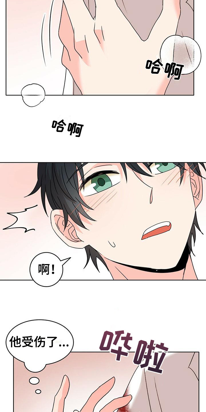 《怪物恋曲》漫画最新章节第23章：不受控制 免费下拉式在线观看章节第【3】张图片