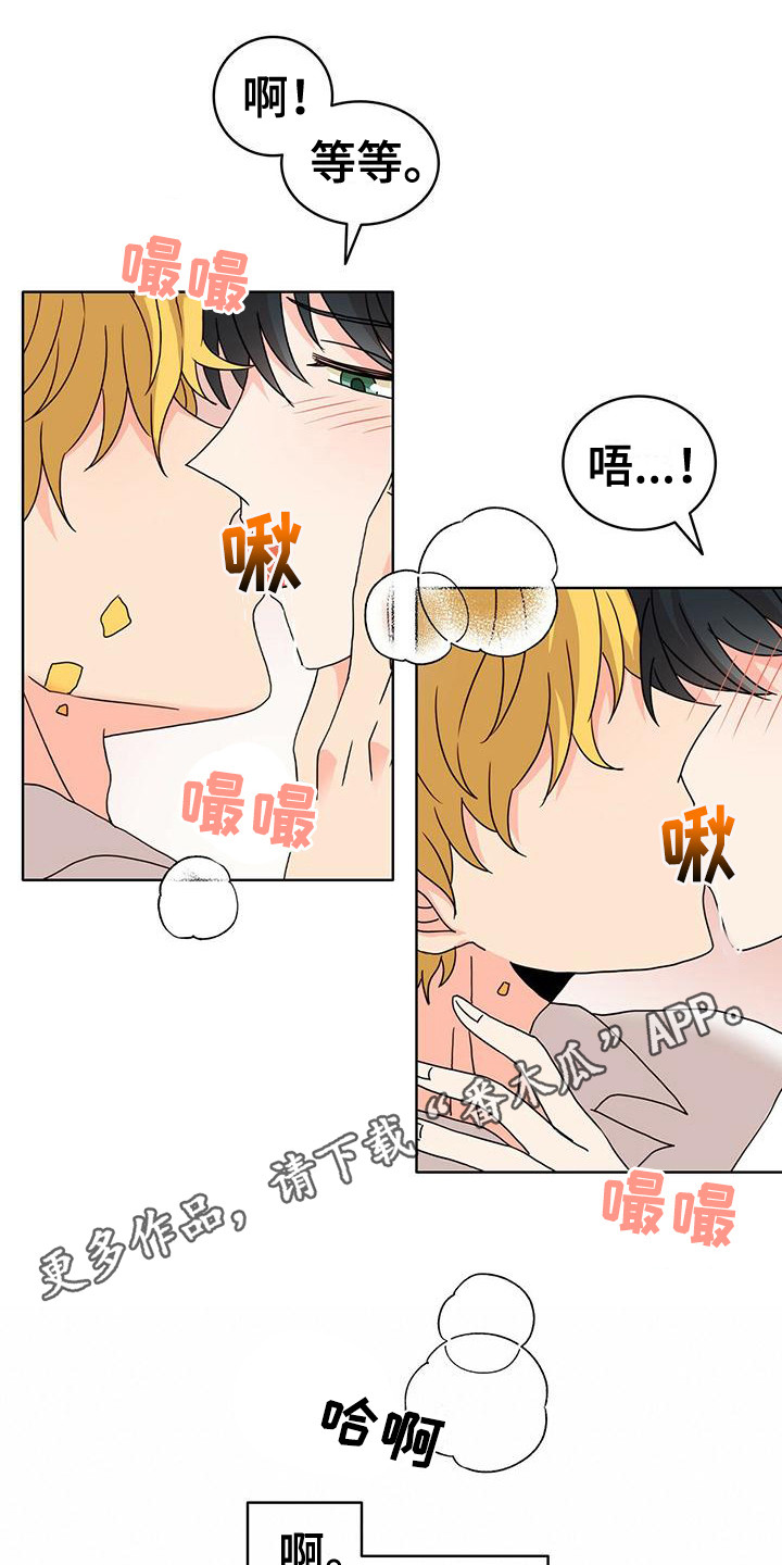 《怪物恋曲》漫画最新章节第23章：不受控制 免费下拉式在线观看章节第【7】张图片