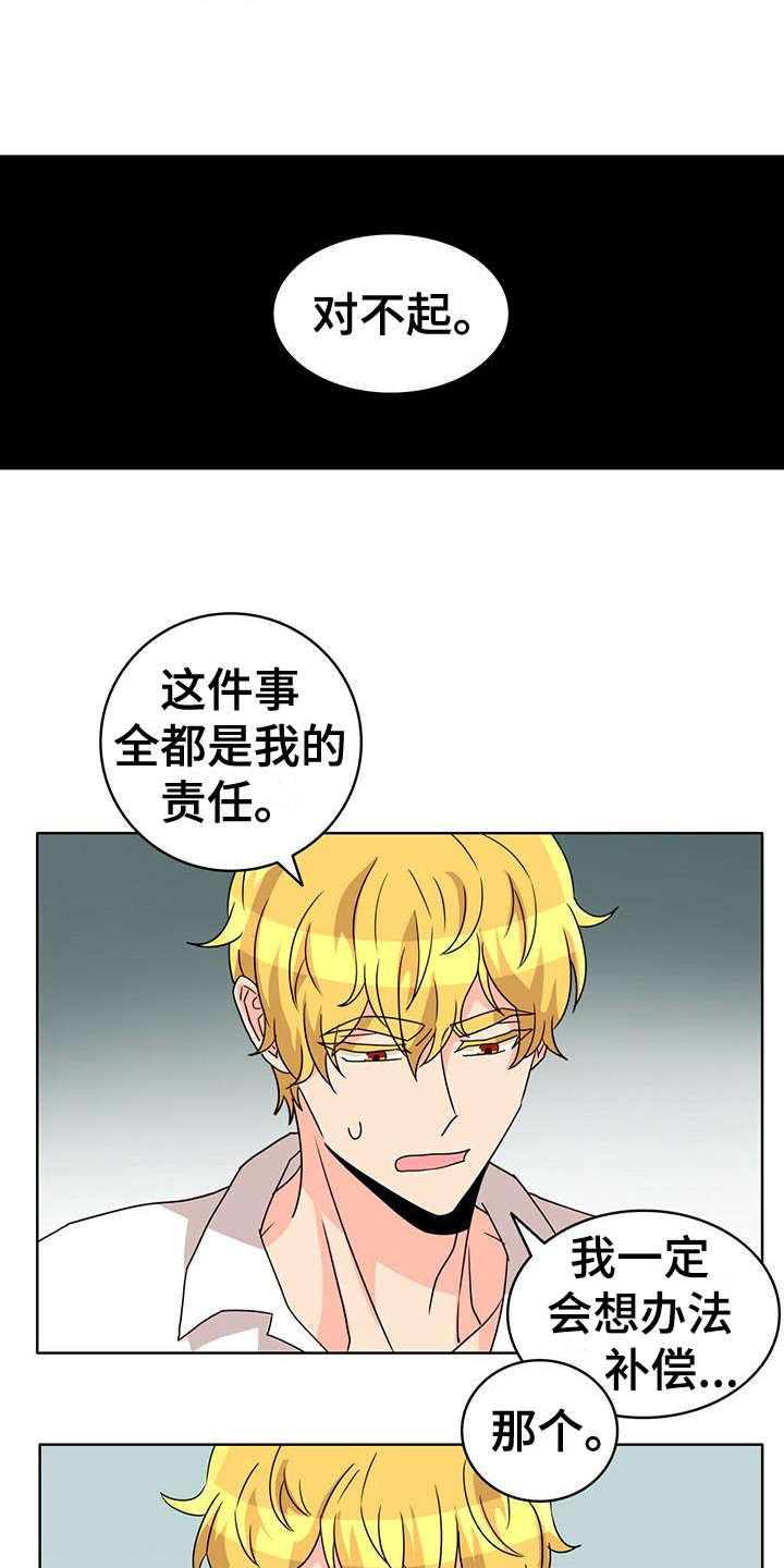 《怪物恋曲》漫画最新章节第24章：清醒 免费下拉式在线观看章节第【3】张图片