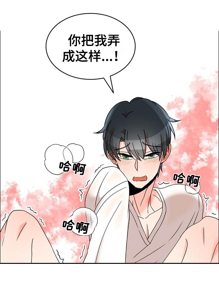 《怪物恋曲》漫画最新章节第24章：清醒 免费下拉式在线观看章节第【1】张图片