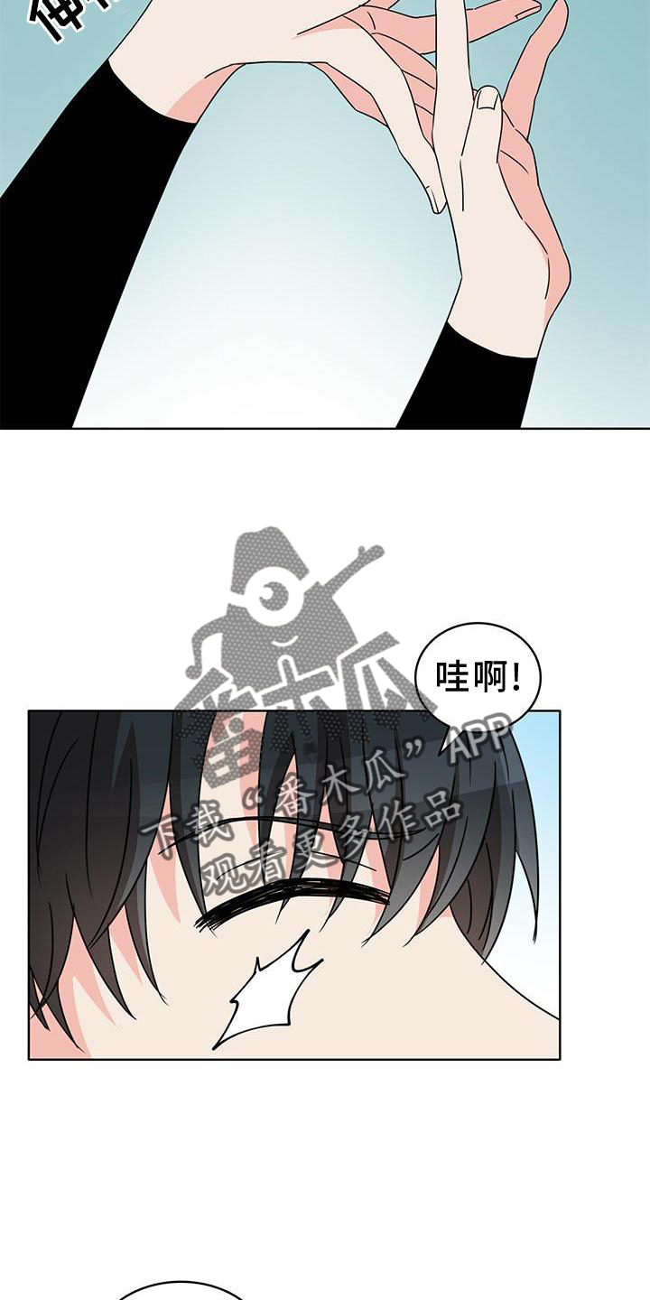 《怪物恋曲》漫画最新章节第25章：盘算免费下拉式在线观看章节第【4】张图片