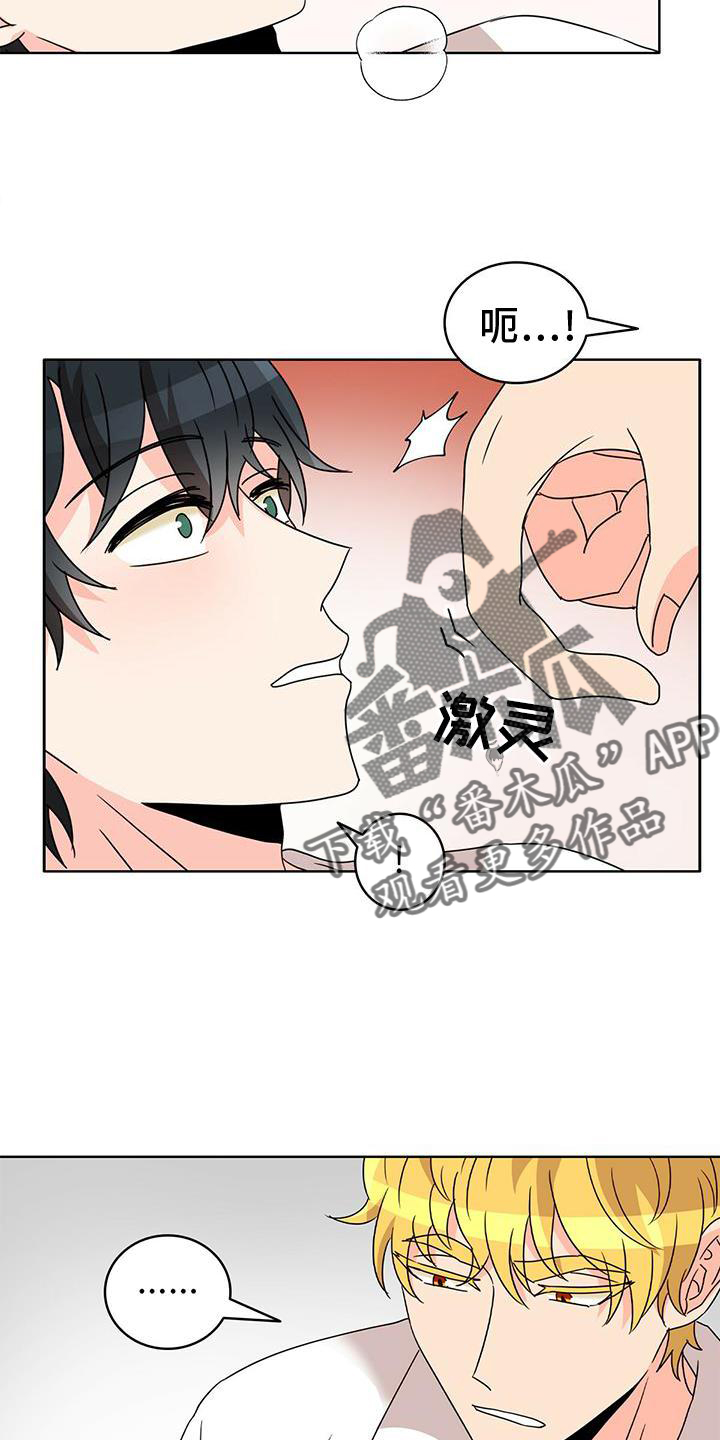 《怪物恋曲》漫画最新章节第25章：盘算免费下拉式在线观看章节第【22】张图片