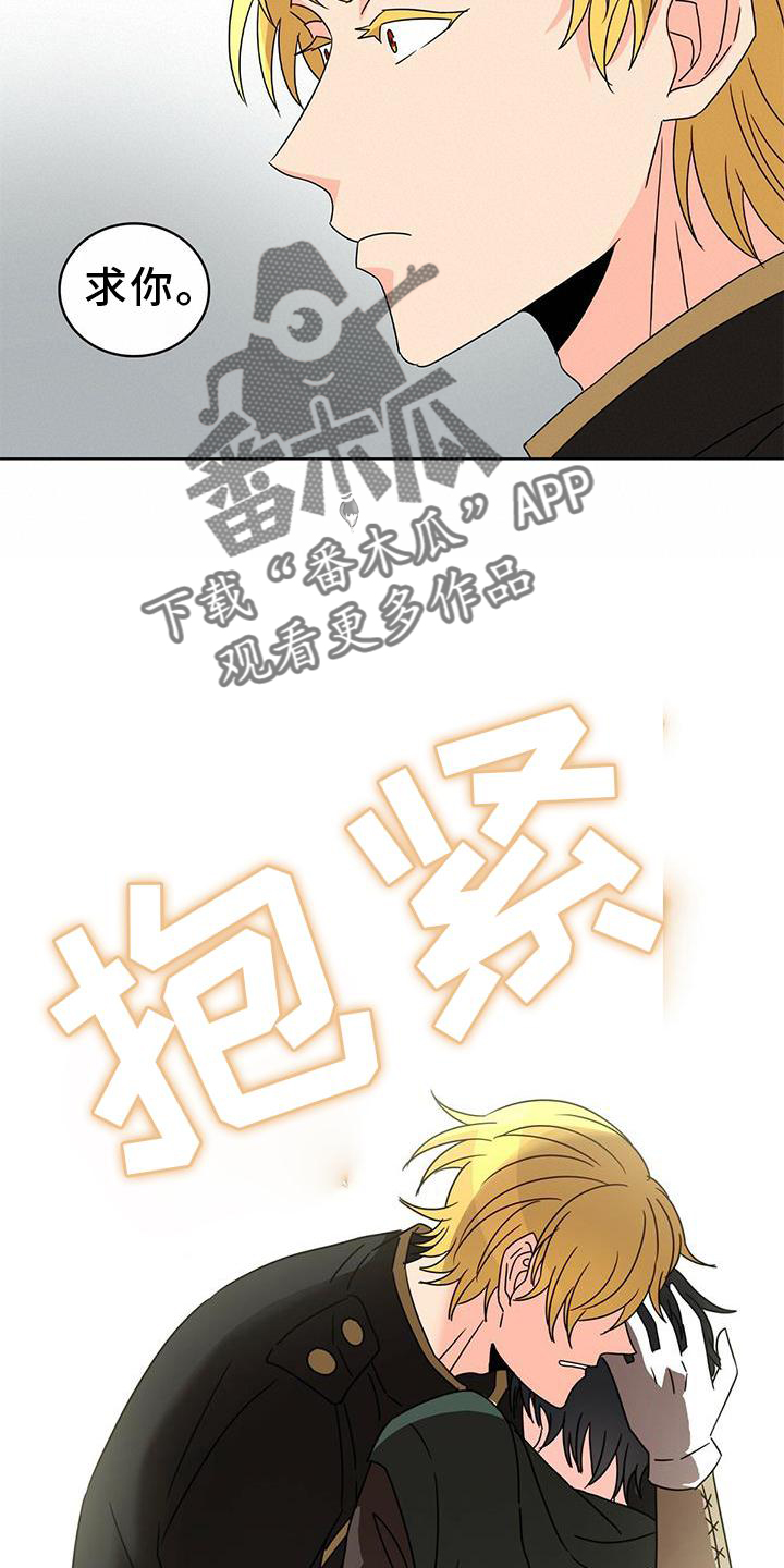 《怪物恋曲》漫画最新章节第26章：爱河免费下拉式在线观看章节第【4】张图片