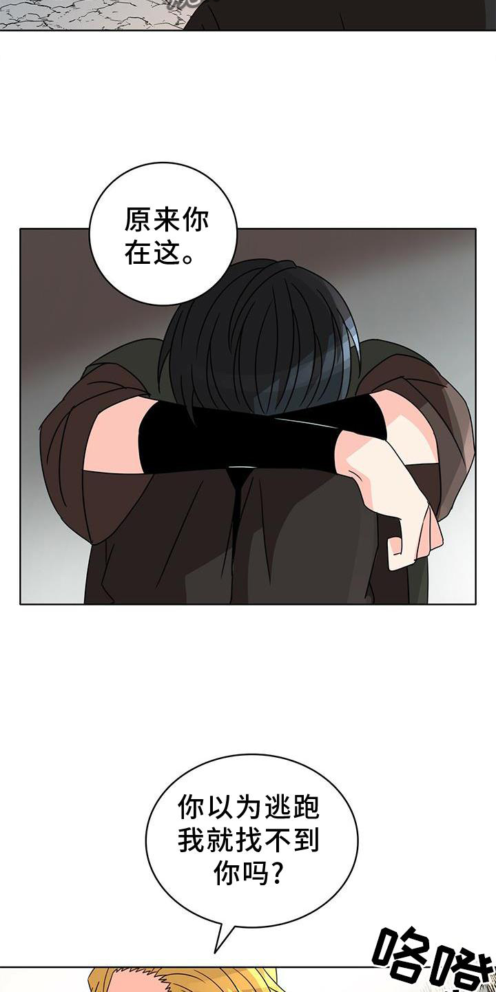 《怪物恋曲》漫画最新章节第26章：爱河免费下拉式在线观看章节第【11】张图片