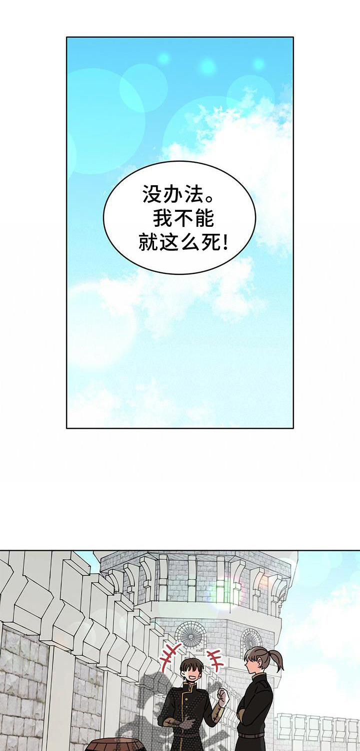 《怪物恋曲》漫画最新章节第26章：爱河免费下拉式在线观看章节第【30】张图片