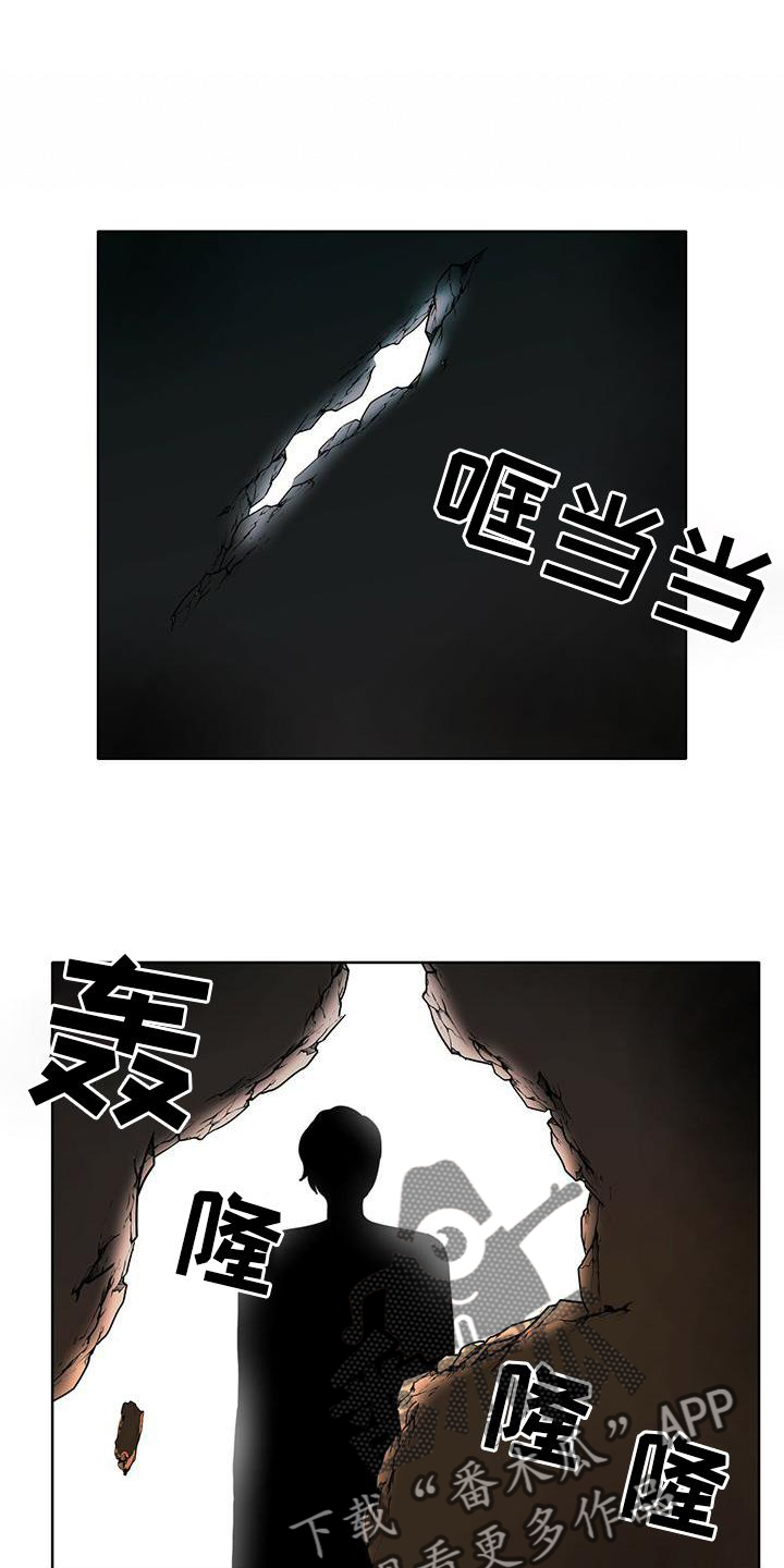 《怪物恋曲》漫画最新章节第26章：爱河免费下拉式在线观看章节第【13】张图片