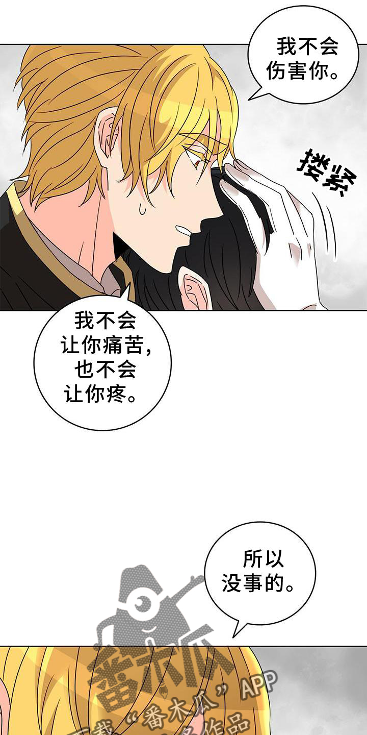 《怪物恋曲》漫画最新章节第26章：爱河免费下拉式在线观看章节第【2】张图片