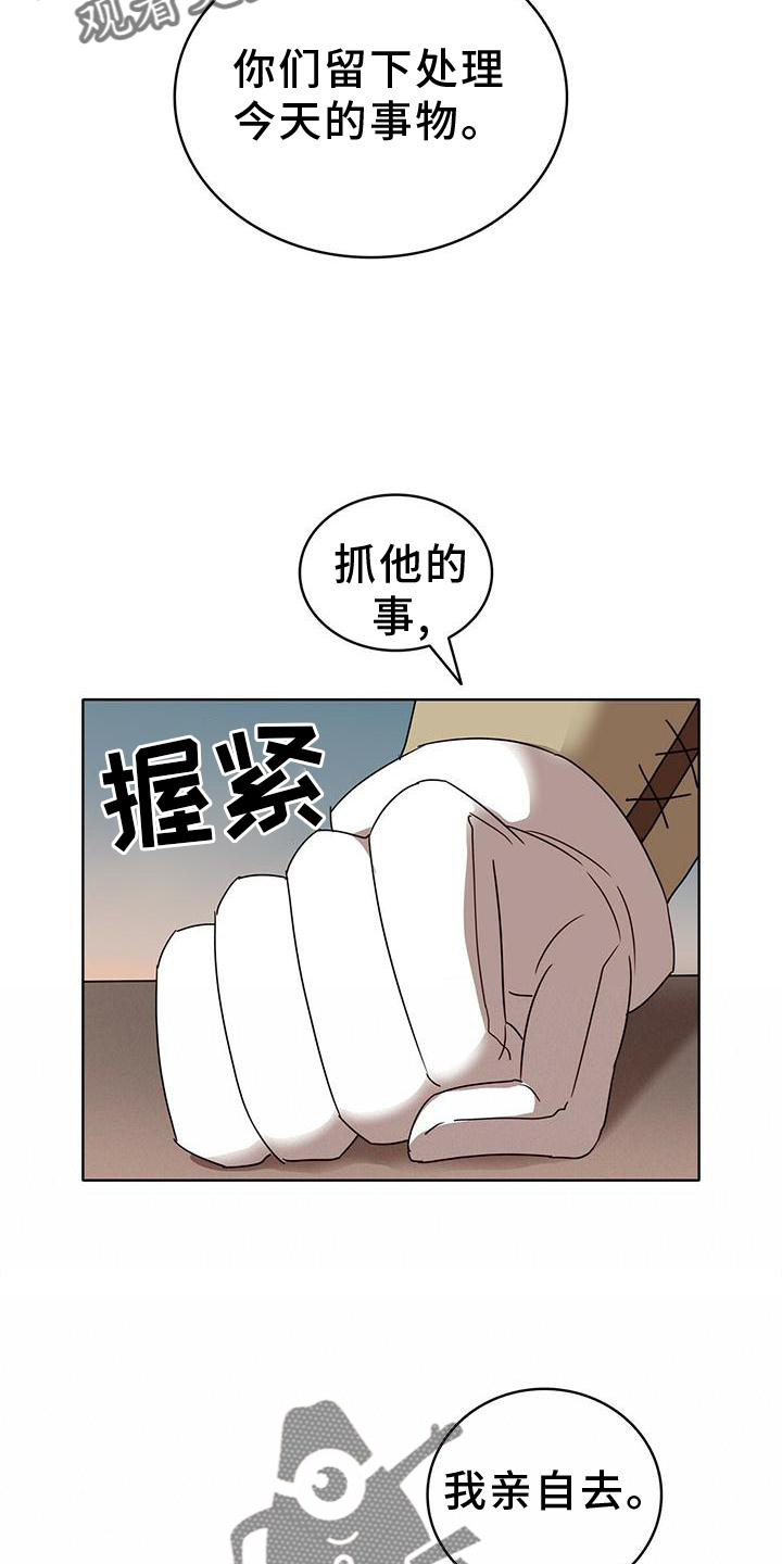 《怪物恋曲》漫画最新章节第26章：爱河免费下拉式在线观看章节第【22】张图片