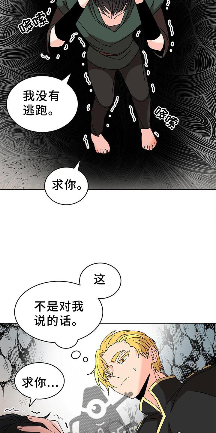 《怪物恋曲》漫画最新章节第26章：爱河免费下拉式在线观看章节第【6】张图片