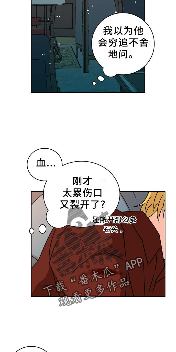 《怪物恋曲》漫画最新章节第28章：不得不骗你免费下拉式在线观看章节第【4】张图片