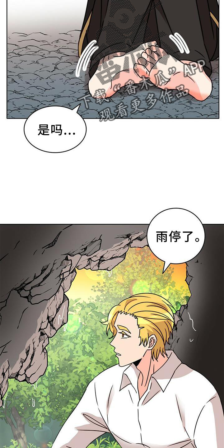 《怪物恋曲》漫画最新章节第28章：不得不骗你免费下拉式在线观看章节第【23】张图片