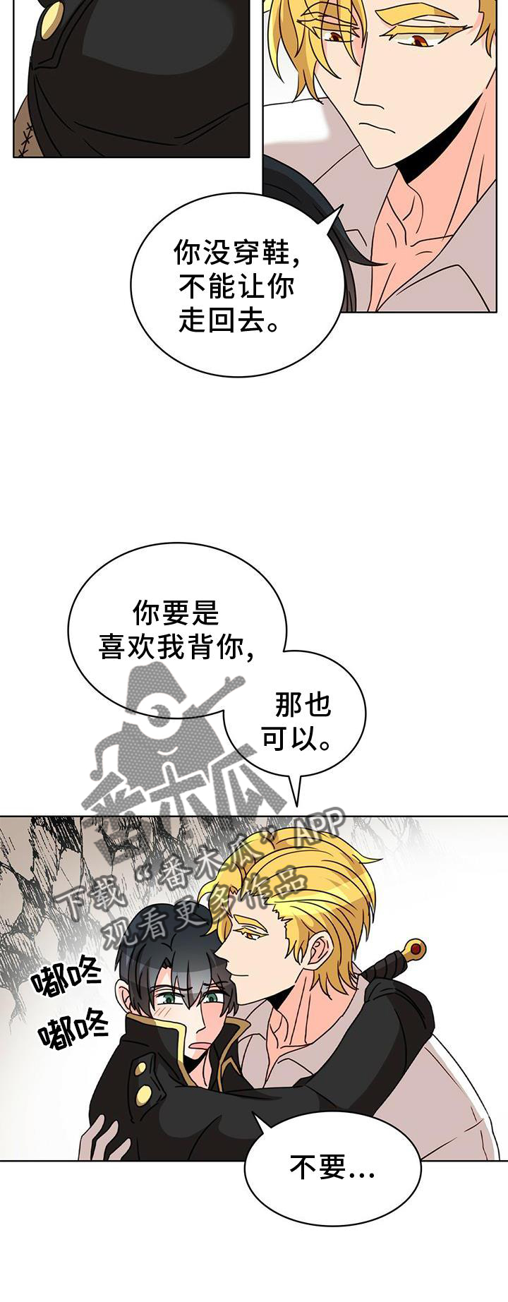 《怪物恋曲》漫画最新章节第28章：不得不骗你免费下拉式在线观看章节第【19】张图片