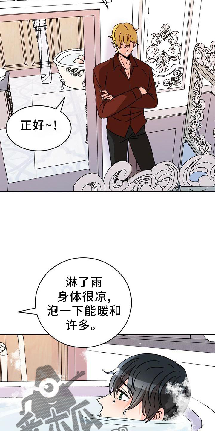 《怪物恋曲》漫画最新章节第28章：不得不骗你免费下拉式在线观看章节第【15】张图片