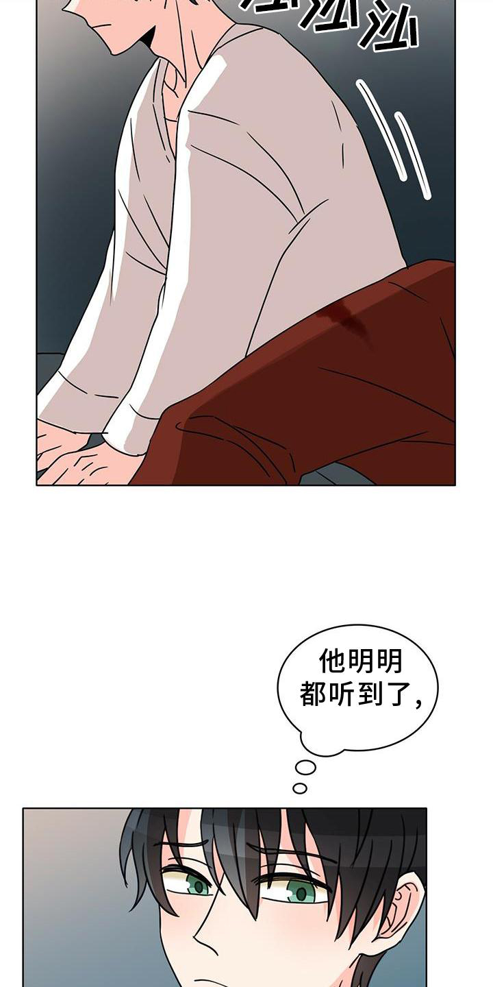 《怪物恋曲》漫画最新章节第28章：不得不骗你免费下拉式在线观看章节第【6】张图片