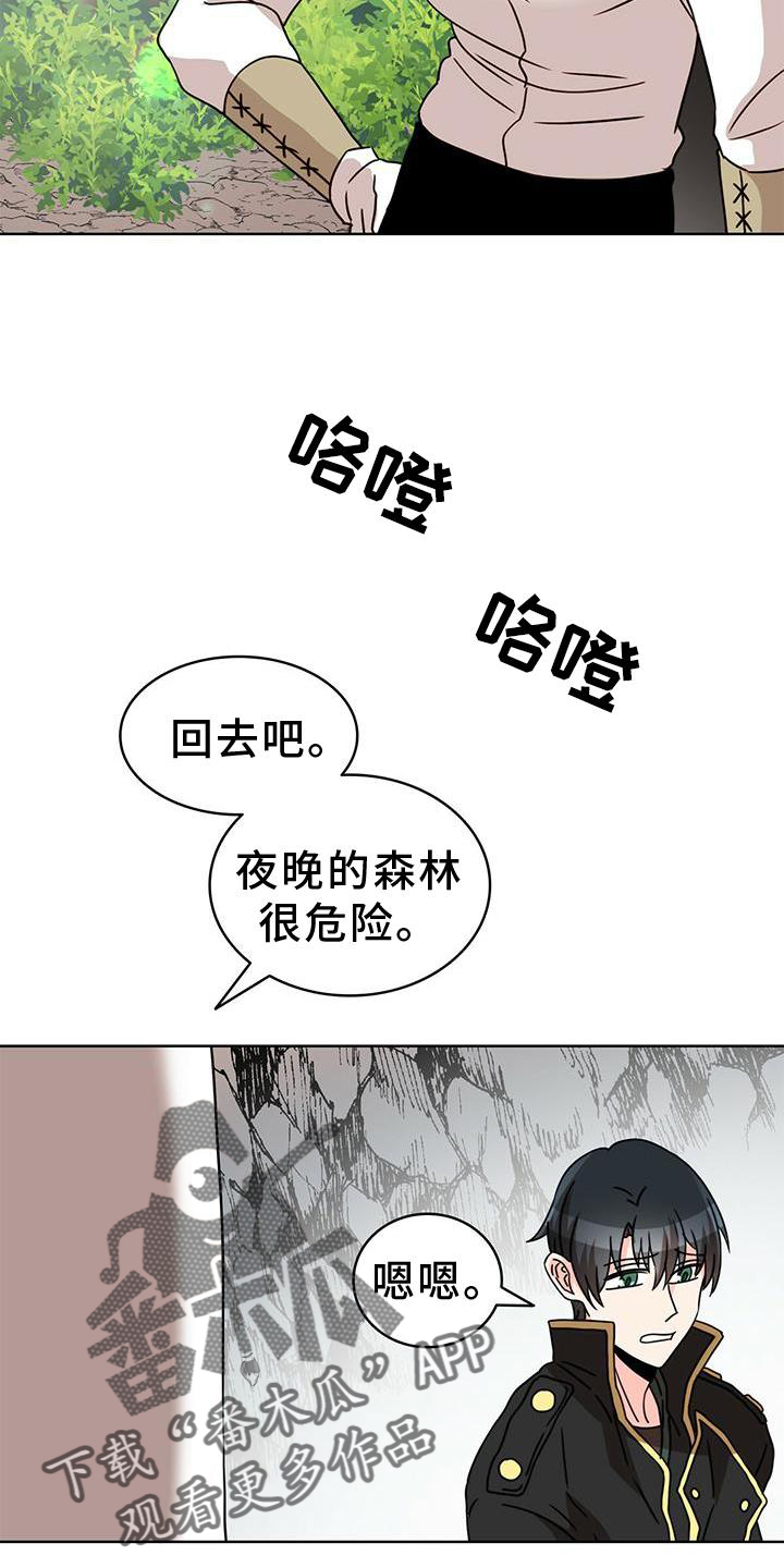 《怪物恋曲》漫画最新章节第28章：不得不骗你免费下拉式在线观看章节第【22】张图片