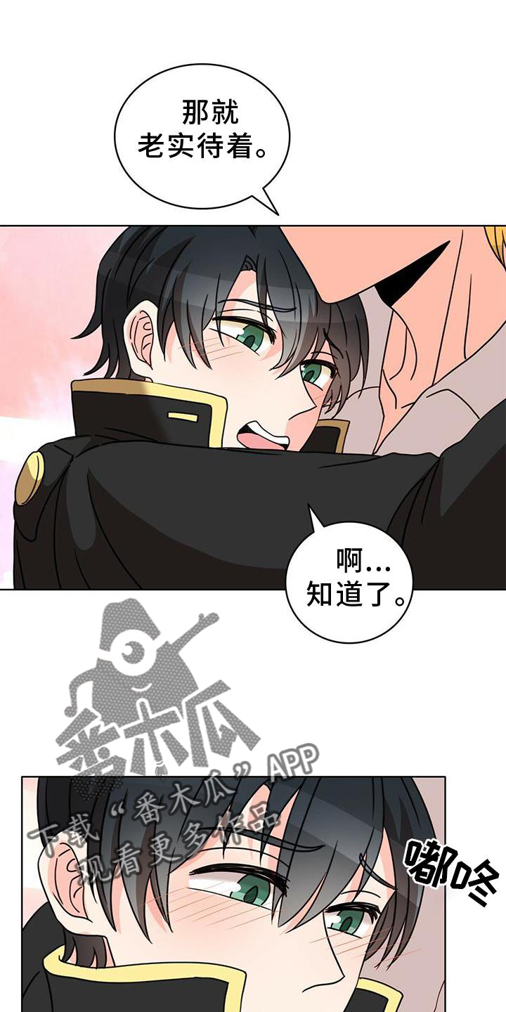 《怪物恋曲》漫画最新章节第28章：不得不骗你免费下拉式在线观看章节第【18】张图片