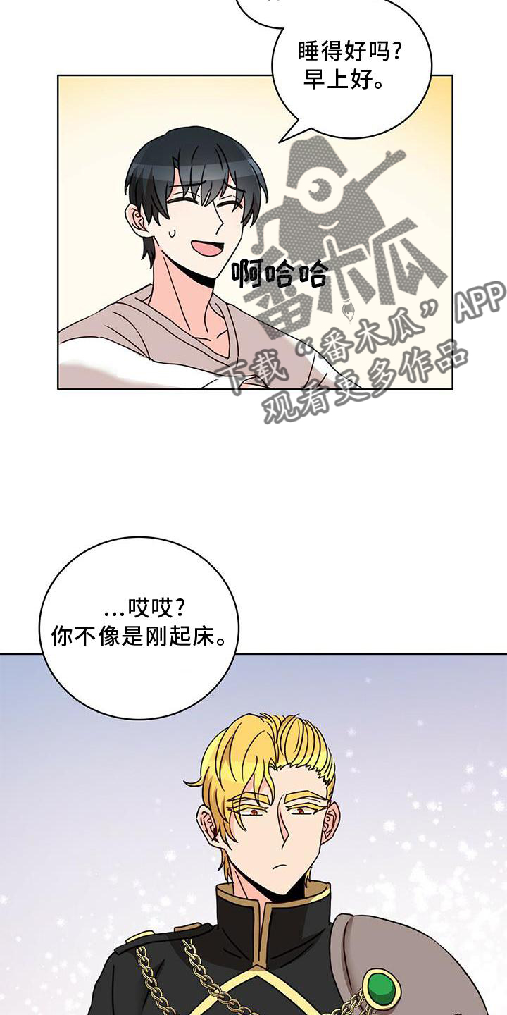 《怪物恋曲》漫画最新章节第29章：盘问免费下拉式在线观看章节第【21】张图片