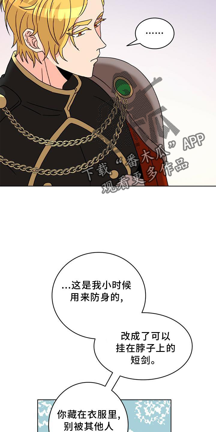 《怪物恋曲》漫画最新章节第29章：盘问免费下拉式在线观看章节第【18】张图片