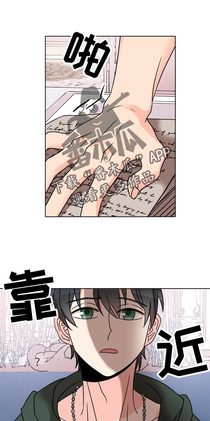 《怪物恋曲》漫画最新章节第30章：传魔免费下拉式在线观看章节第【9】张图片